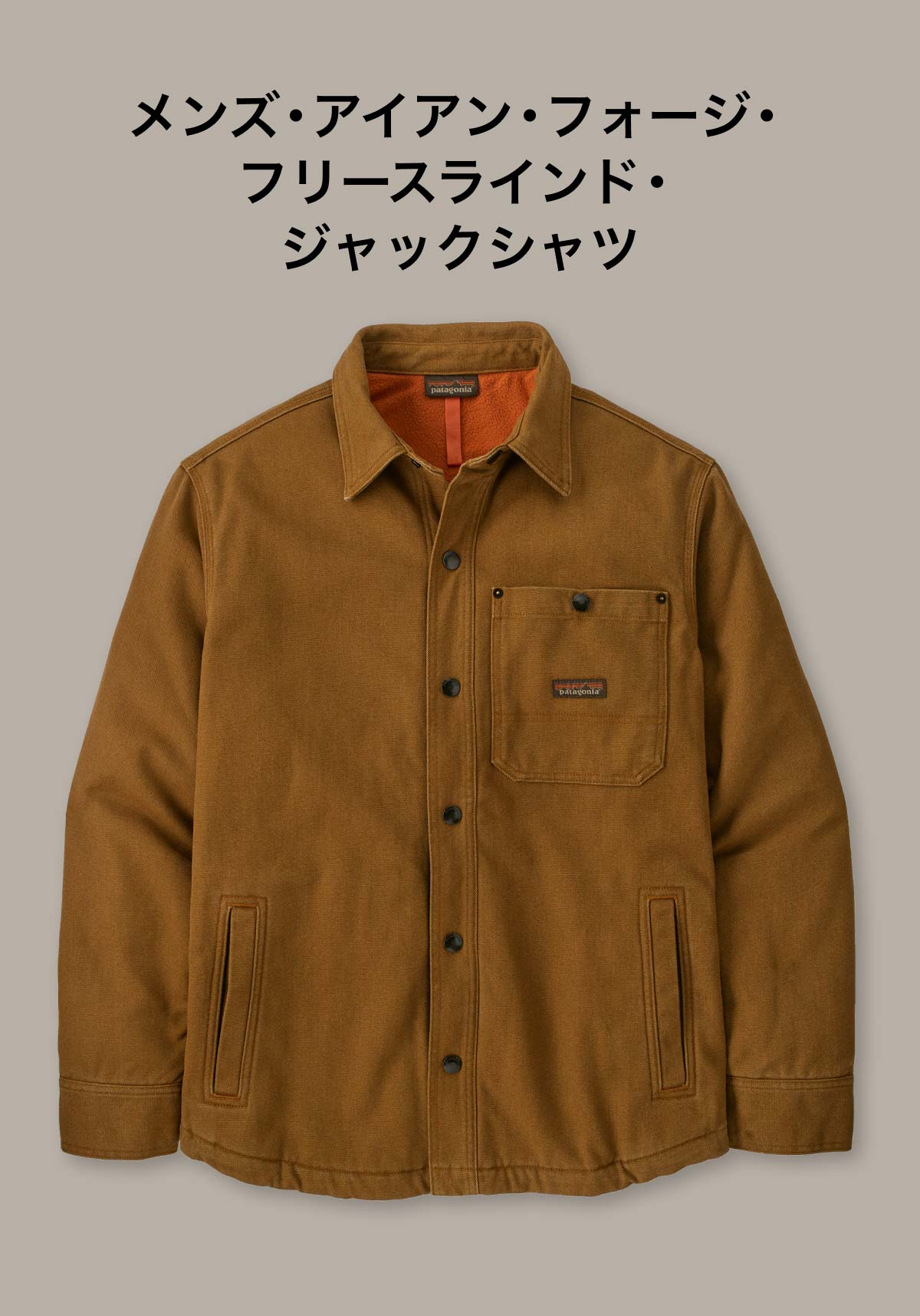 Patagonia: 着ることのできる道具 · Campaign Buzz